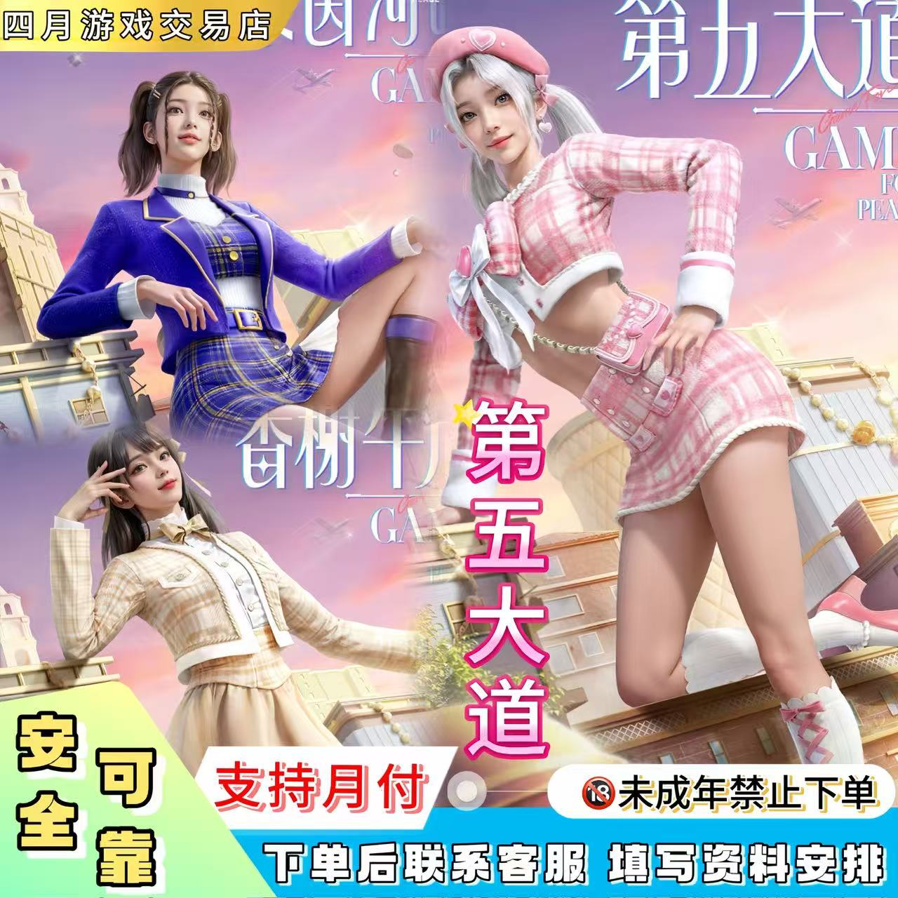 和平精英热门军需皮肤返场第五大道莱茵河畔香榭午后M417升级枪