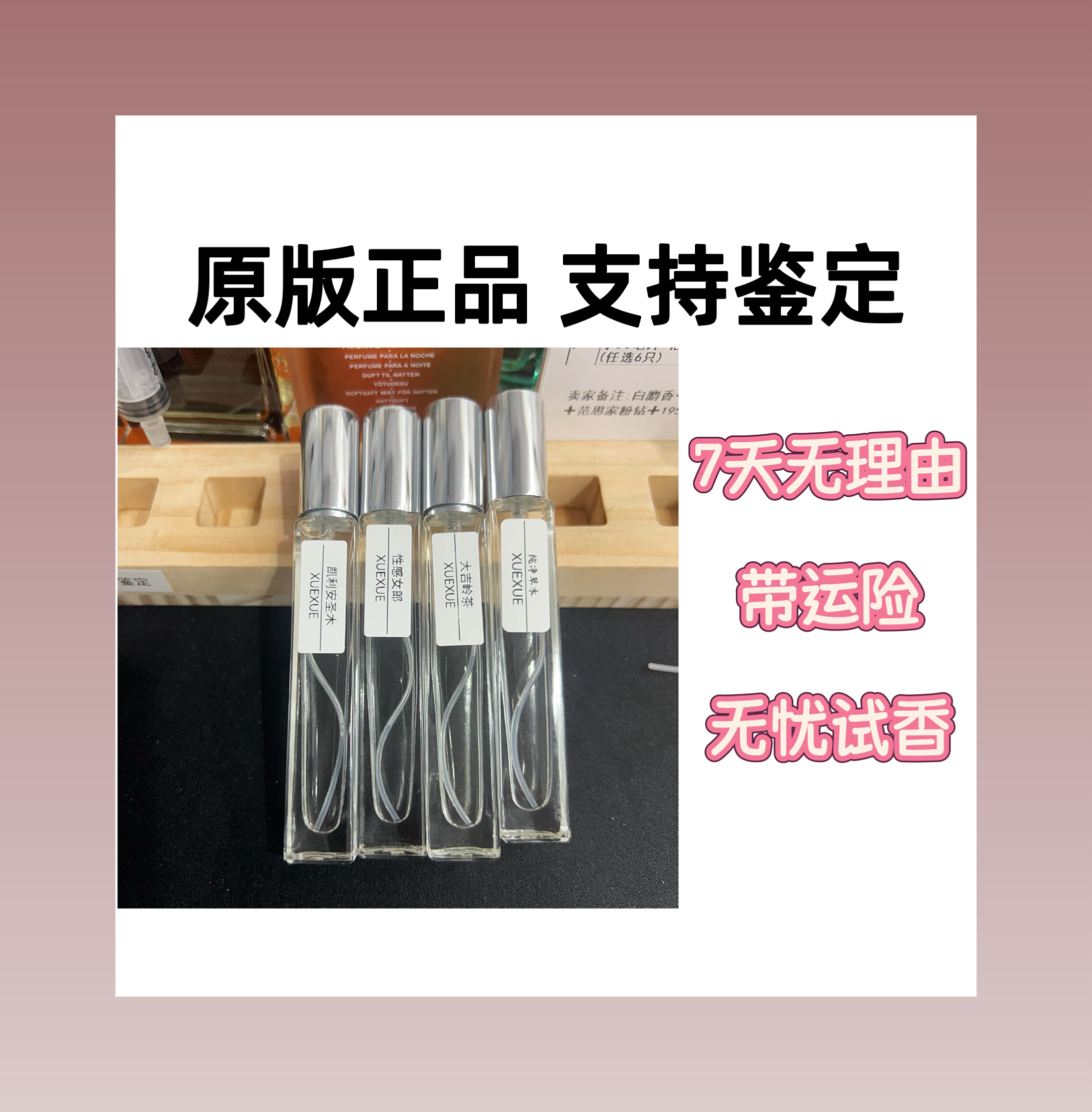 一只10ML【驴家】思扬雷暴破晓持久留香好香水