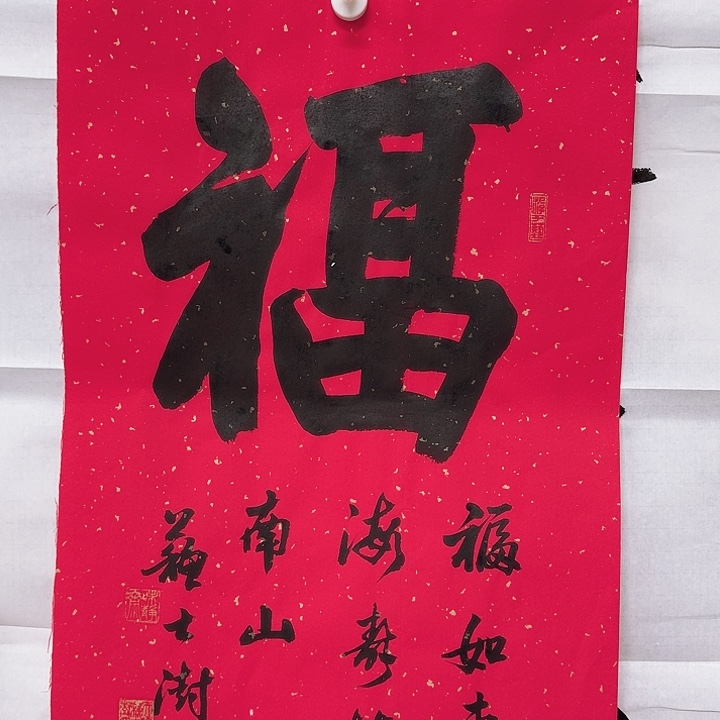 用****1华夏鑫辉给大家拜年啦