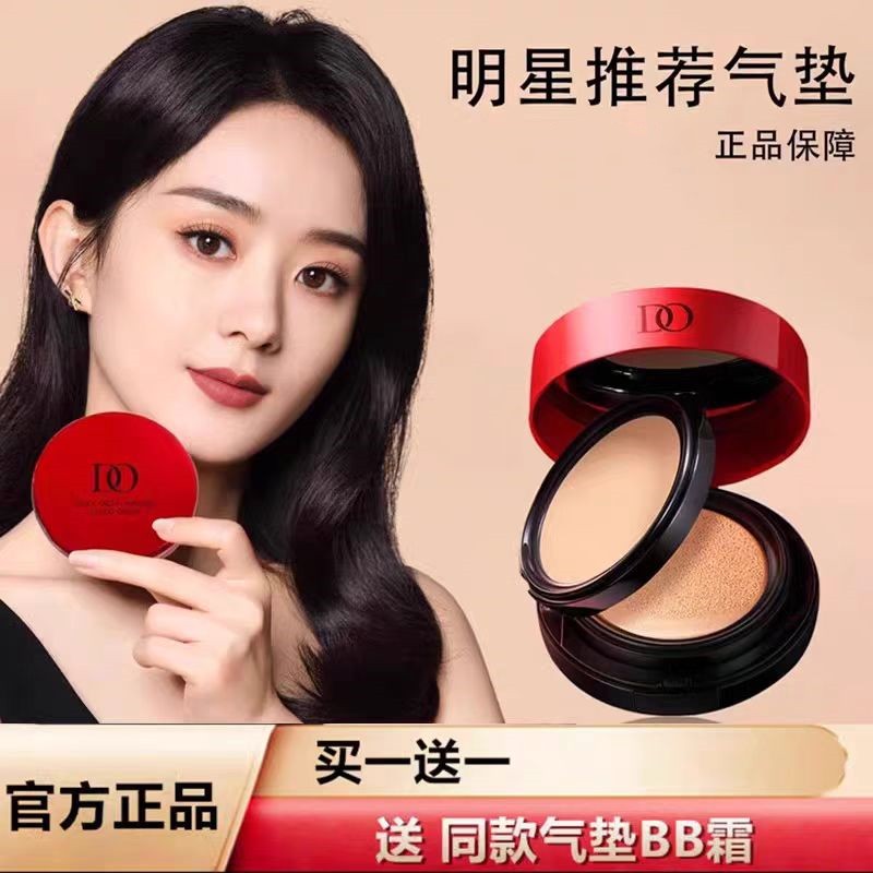 DO双层红气垫定妆粉饼二合一防水防汗持久定妆遮瑕不脱妆买一送一