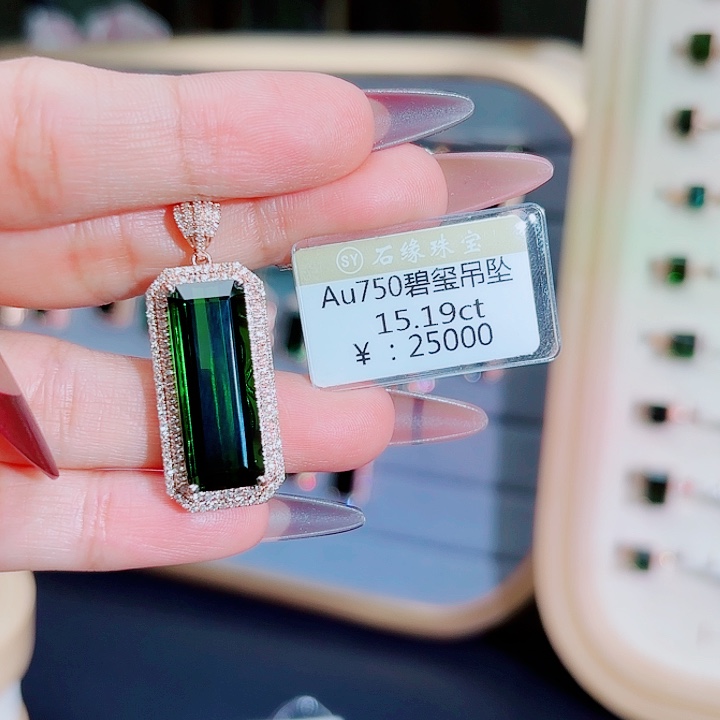 碧玺吊坠(不含链)18K金镶嵌15.19ct