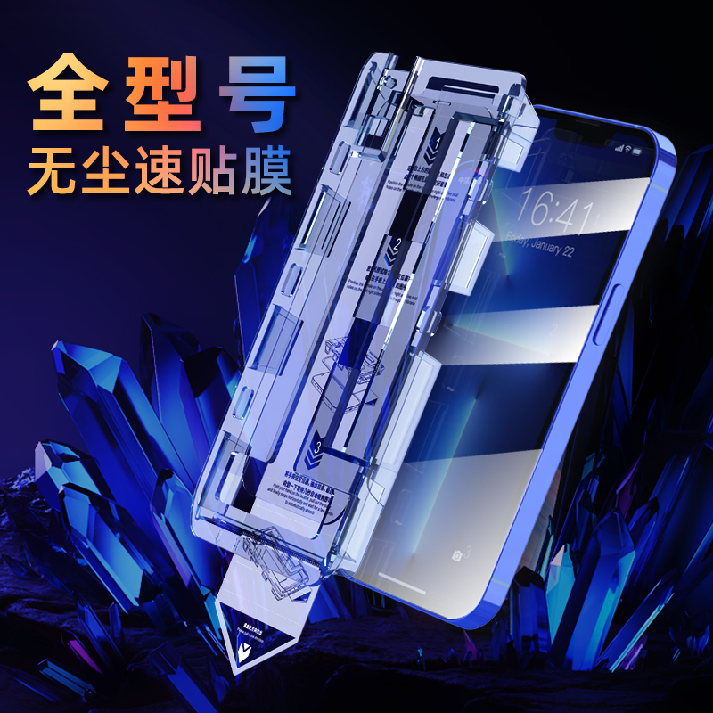 长景远无尘舱高铝钢化膜适用苹果华为小米oppoVIVO魅族带贴膜神器