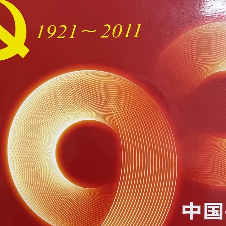 独***帜塑料点五三冠66928001