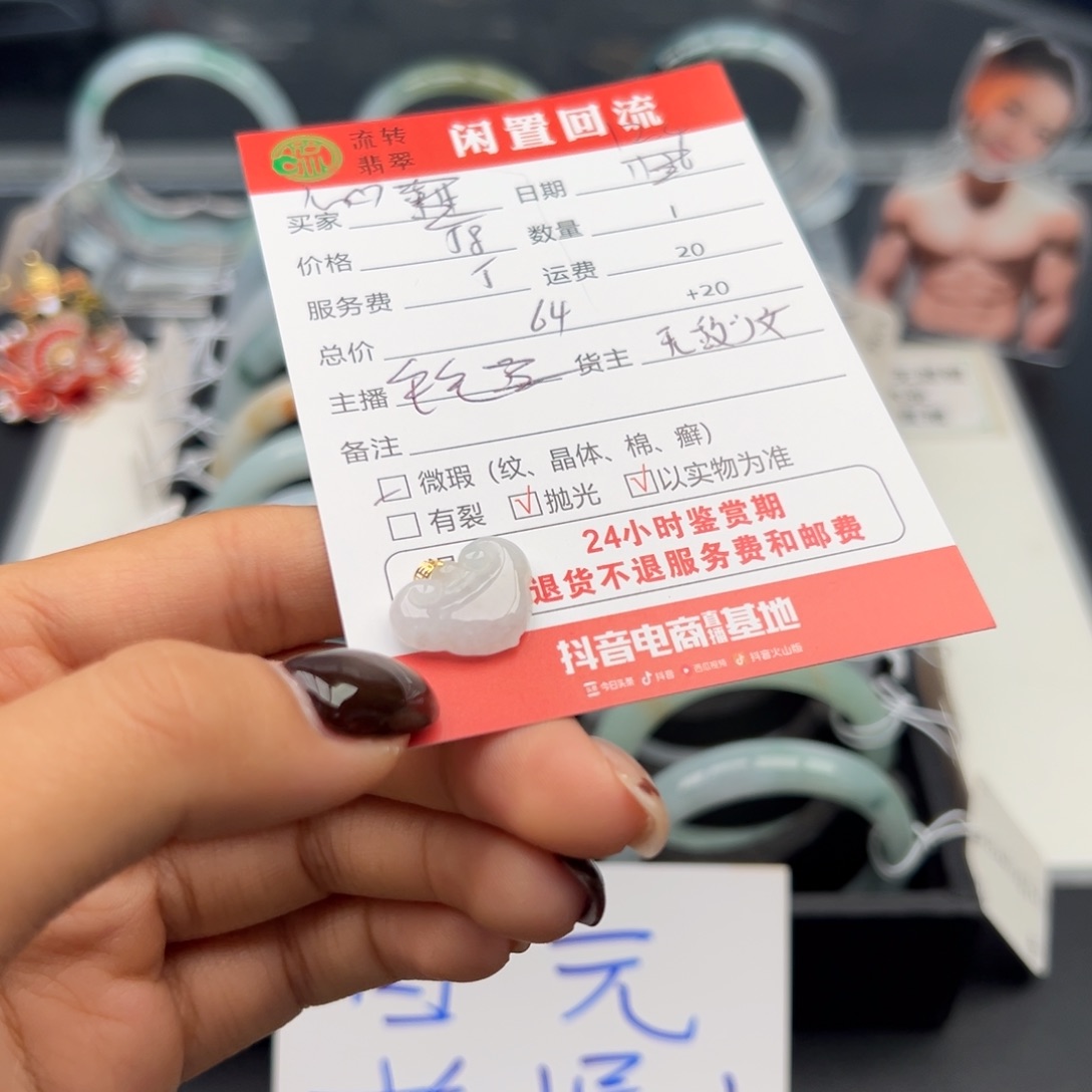 颈饰18K金镶嵌翡翠心*