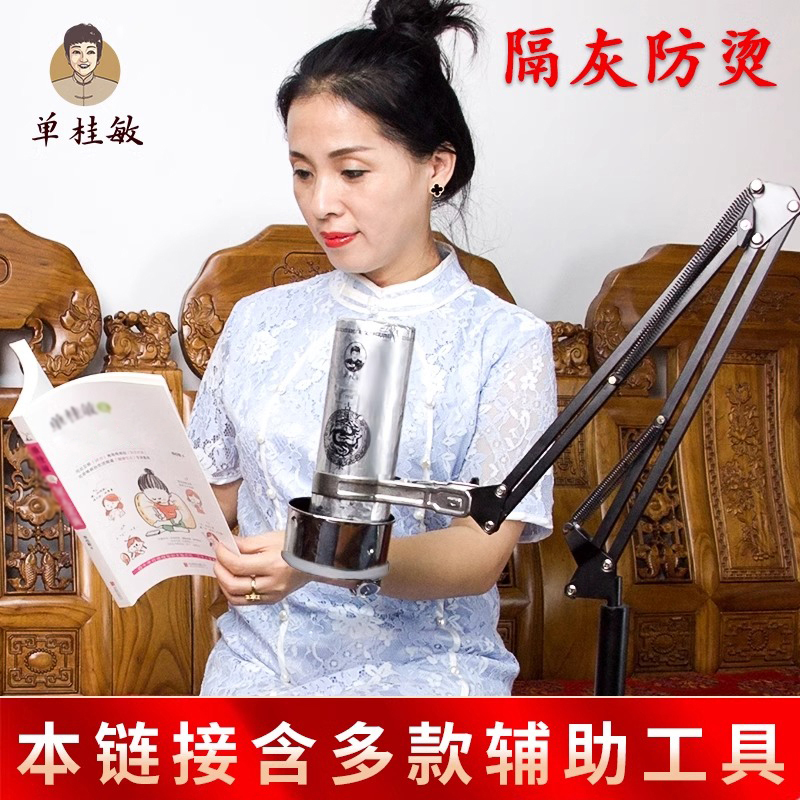 单桂敏悬灸艾条支架家用艾灸馆解放双手艾灸器具固定架防烫接灰