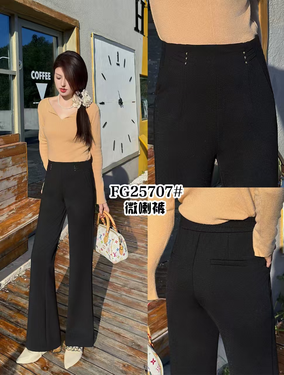 FG25707【裤长95】时尚微喇裤女2025春秋新款气质显瘦百搭休闲裤