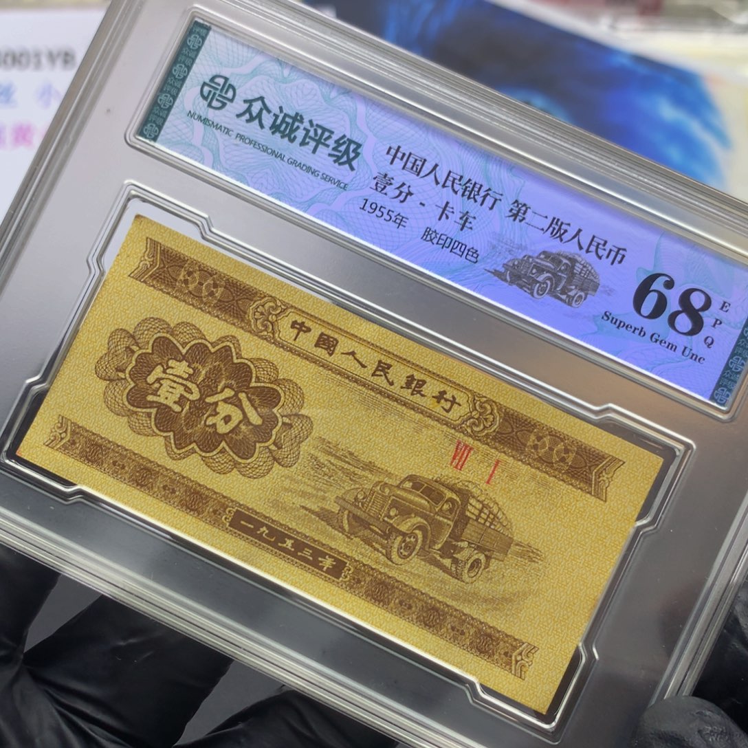 阿龙说钱币精品专场SE天眼壹