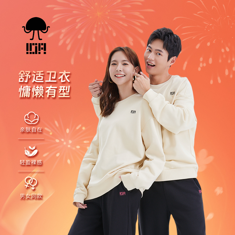 10A抗菌圆领套头卫衣舒适内搭打底衫男女同款高级感极简风情侣装