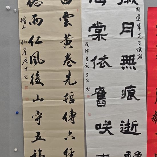 安立众老师精品书法作品