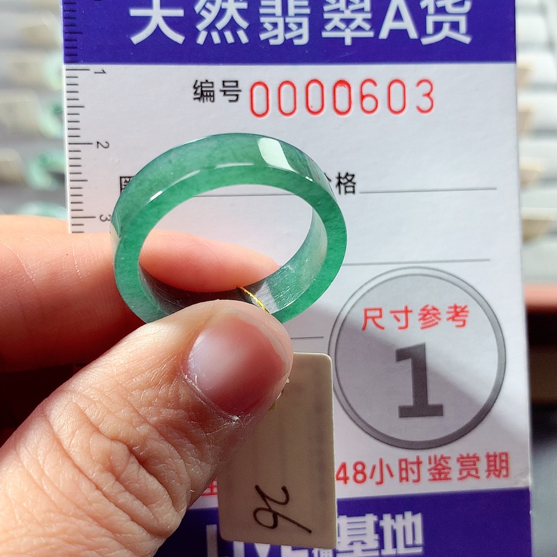 翡翠未镶嵌戒指26号