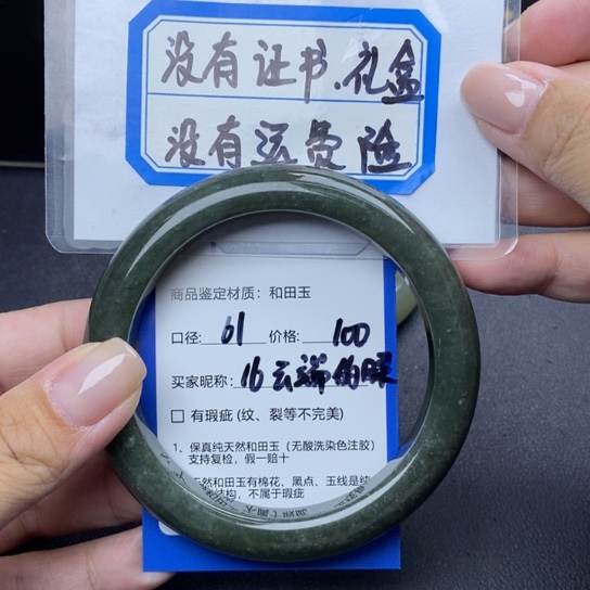 和田玉手镯未镶嵌云***梨