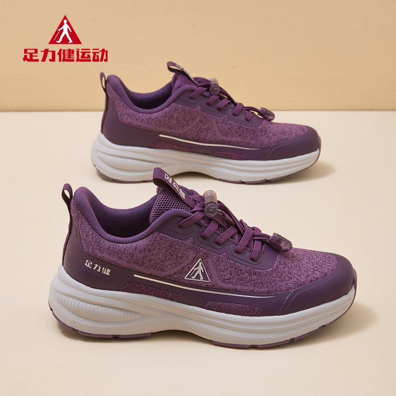 足力健散步鞋2026春季新款紫色休闲散步妈妈鞋子软底轻便舒适女鞋