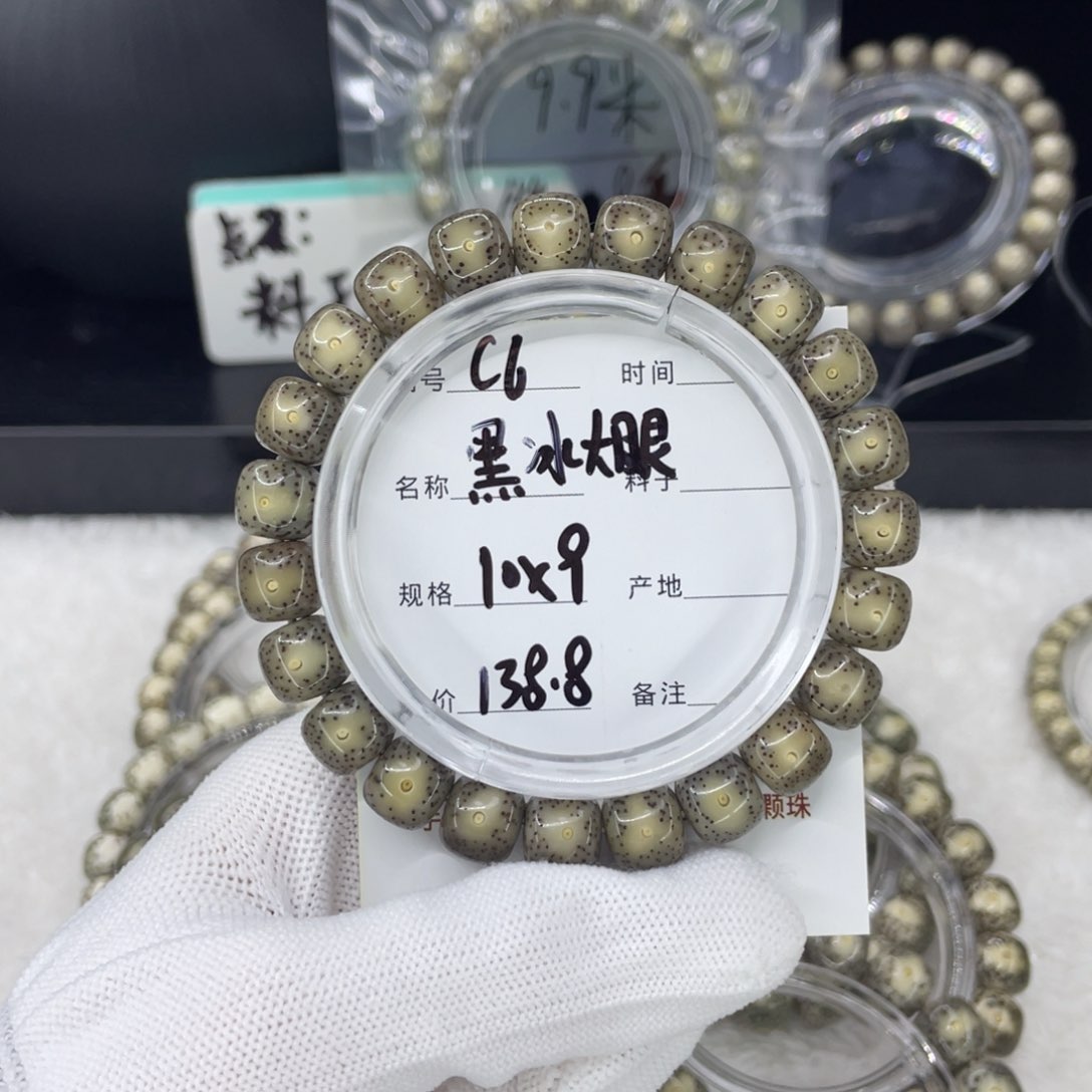 手串星月菩提黑冰大眼c6