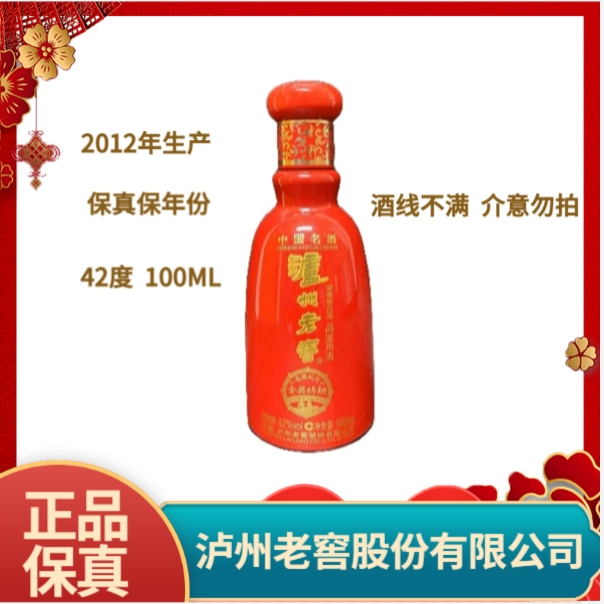 泸州老窖金奖特曲浓香型白酒小酒版42度100ML*1瓶【品鉴字样】