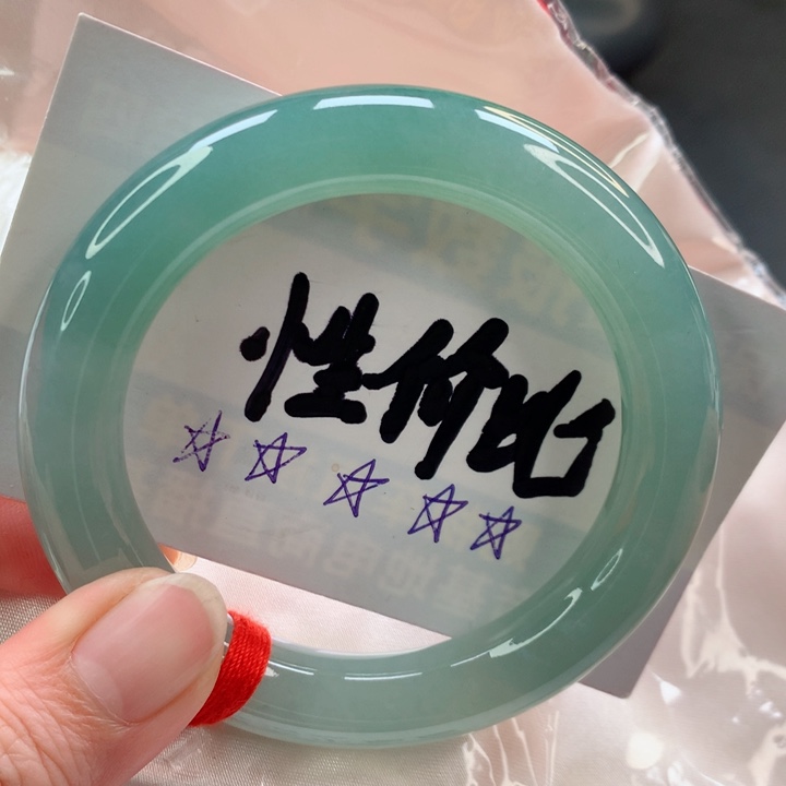 未镶嵌手镯翡翠圆56.6