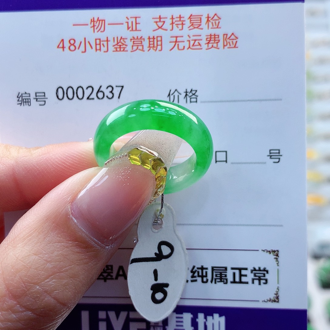 翡翠戒指未镶嵌茶**甜缅甸