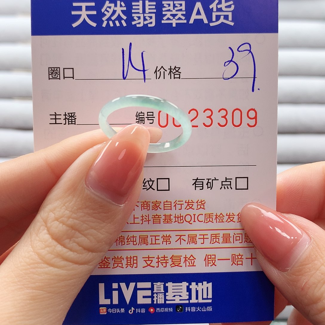 翡翠戒指未镶嵌翡翠