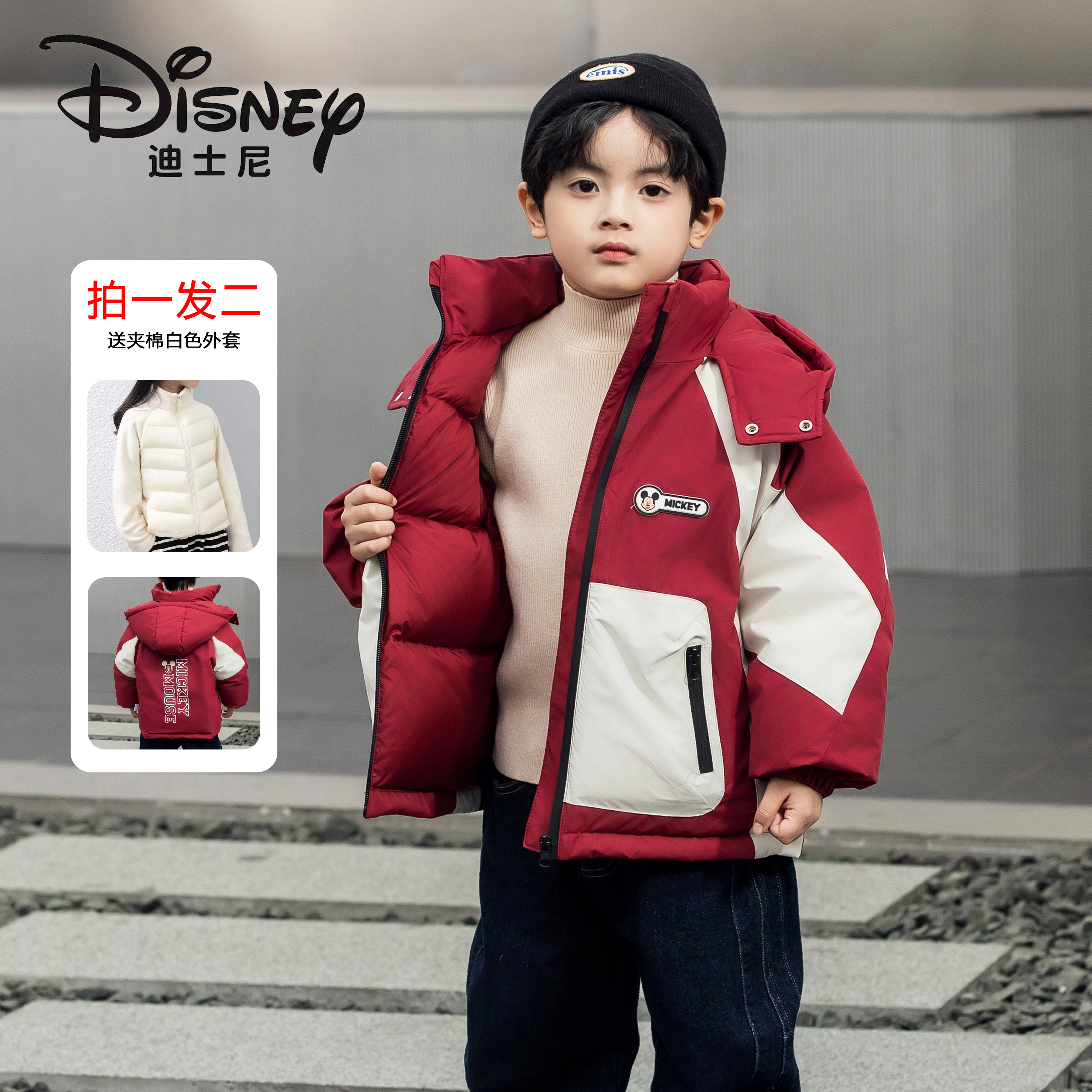 Disney迪士尼儿童羽绒服冬季新款卡通加厚童装男孩—组合505-507