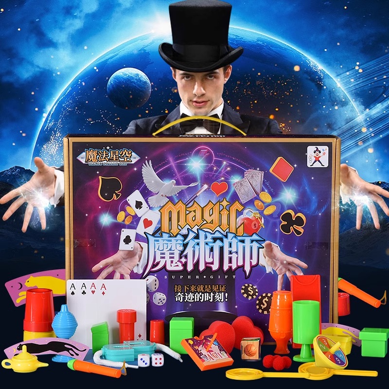 魔术道具儿童大礼盒套装魔法盒子魔术师创意解压表演套装生日礼物