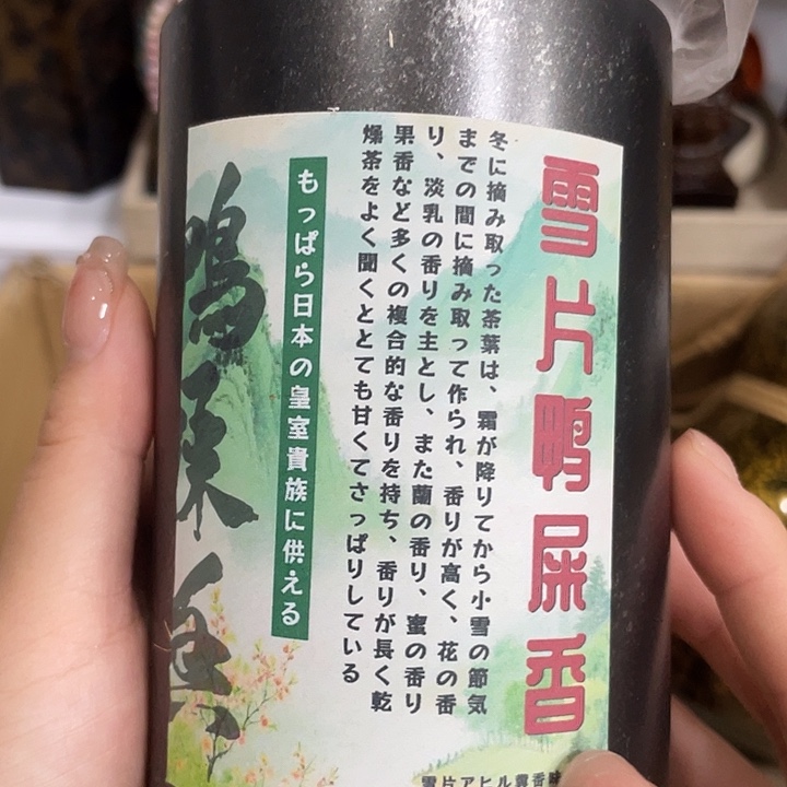 雪片茶啦啦啦啦啦啦啦