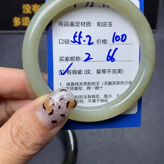 和田玉手镯未镶嵌6*