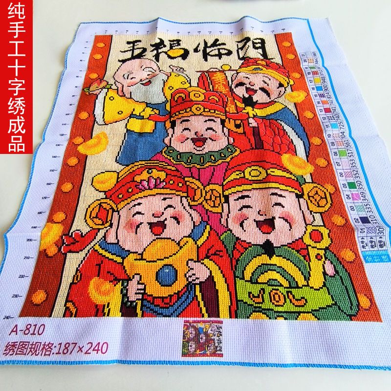 五福临门十字绣成品不带框纯手工出售已绣好2023新款客厅高端财神