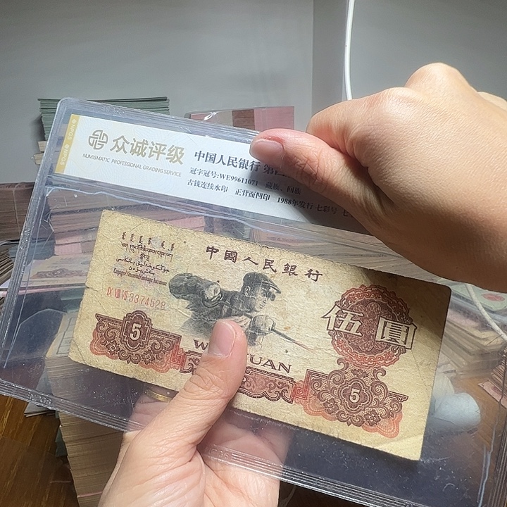 用***0退市人民币一张如图
