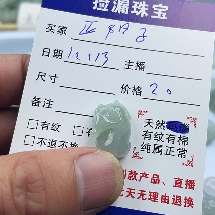 翡翠散珠天然缅甸翡翠吊坠