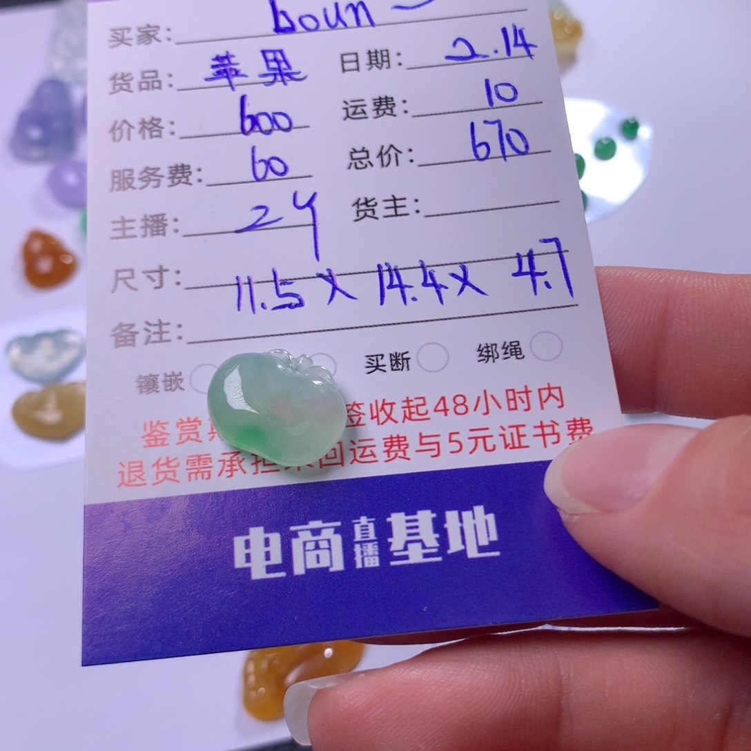 翡翠颈饰未镶嵌b**n苹果