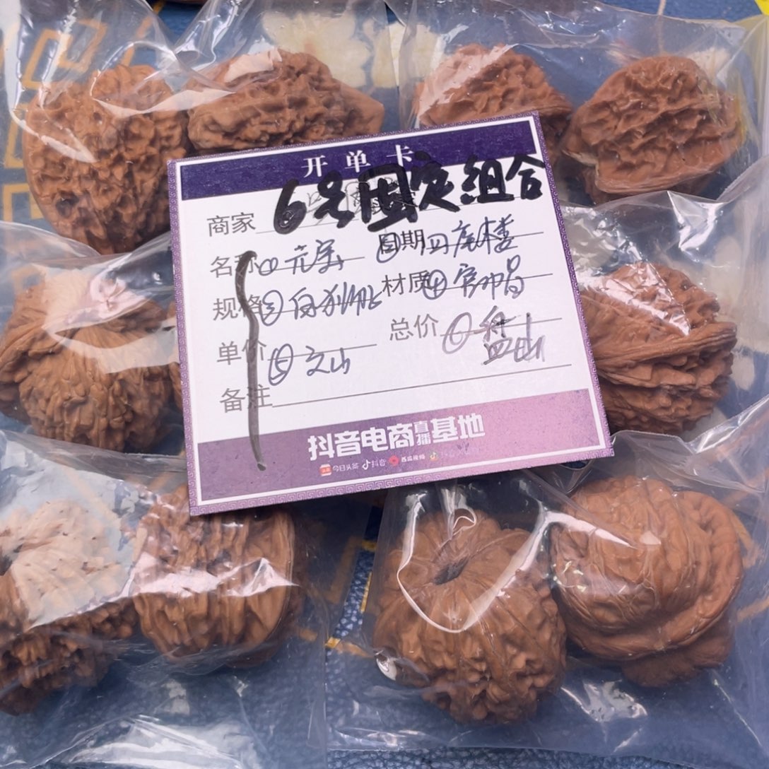 文玩核桃把件6号6对带练手元宝