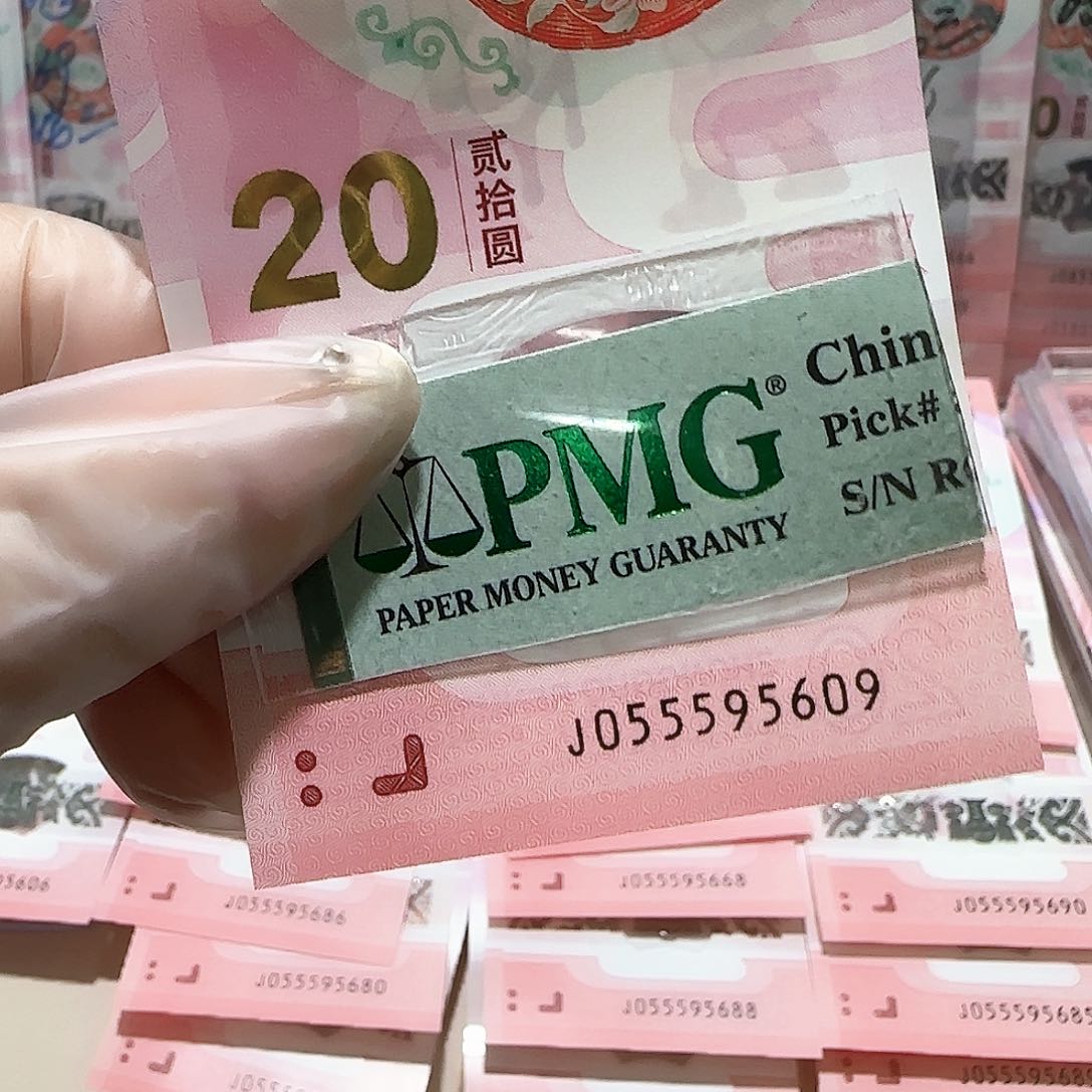 纸055595609金马王豹子头包PMG67