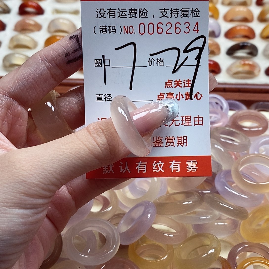 玛瑙/玉髓戒指未镶嵌