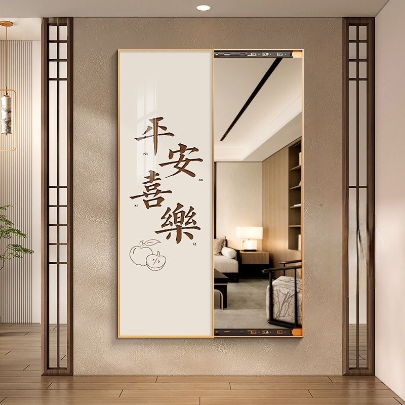 平安喜乐隐藏式穿衣镜可推拉隐形穿衣镜卧室玄关镜子装饰画