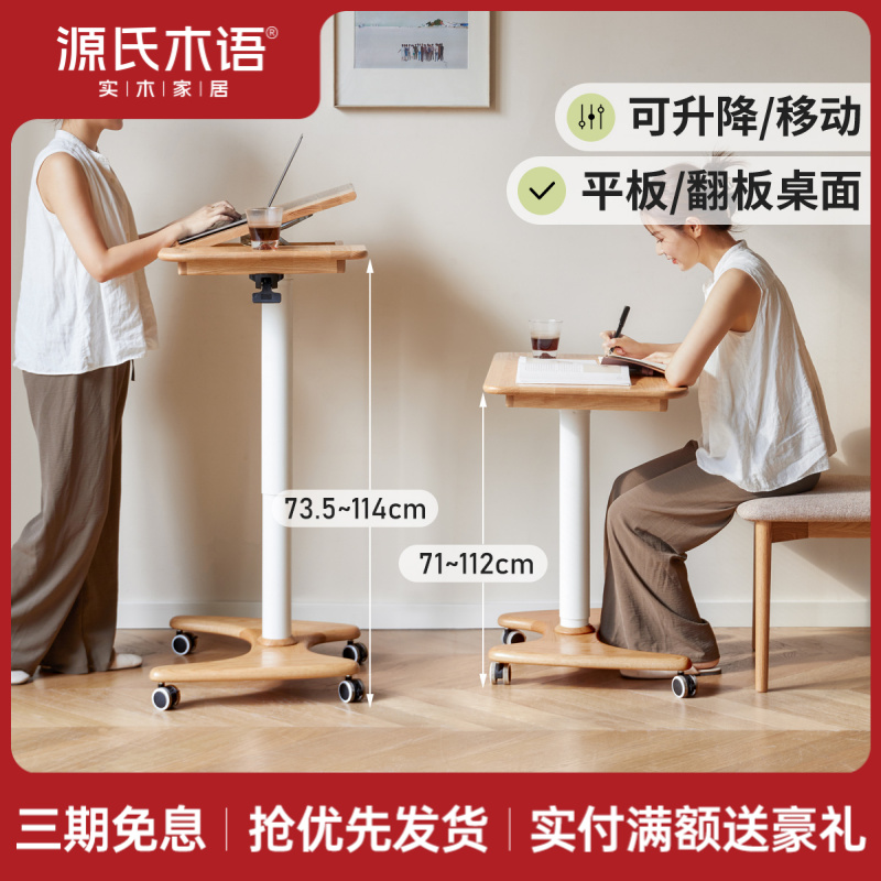 源氏木语全实木书桌简约现代升降学习桌北欧橡木可移动客厅Y00X14