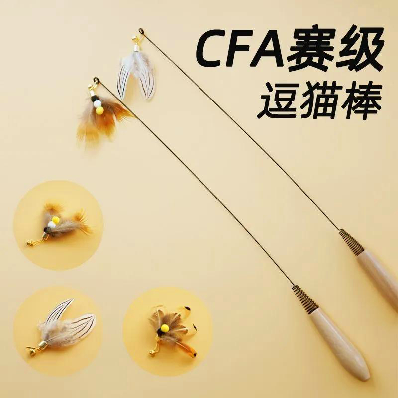 CFA赛级猫咪逗猫棒木柄弹簧逗猫棒互动自嗨猫咪逗猫棒耐咬耐用