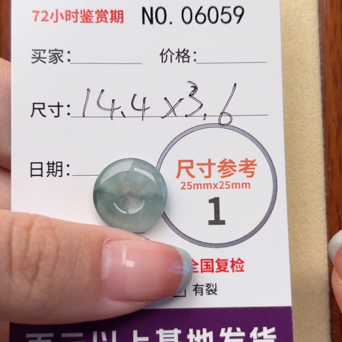 翡翠颈饰未镶嵌平安扣6059