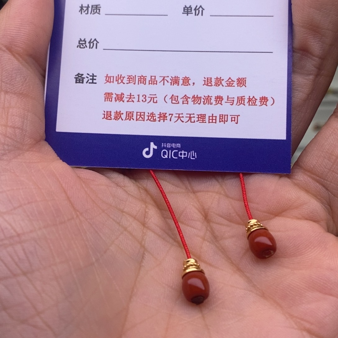 玛瑙/玉髓配饰未镶嵌浩****2