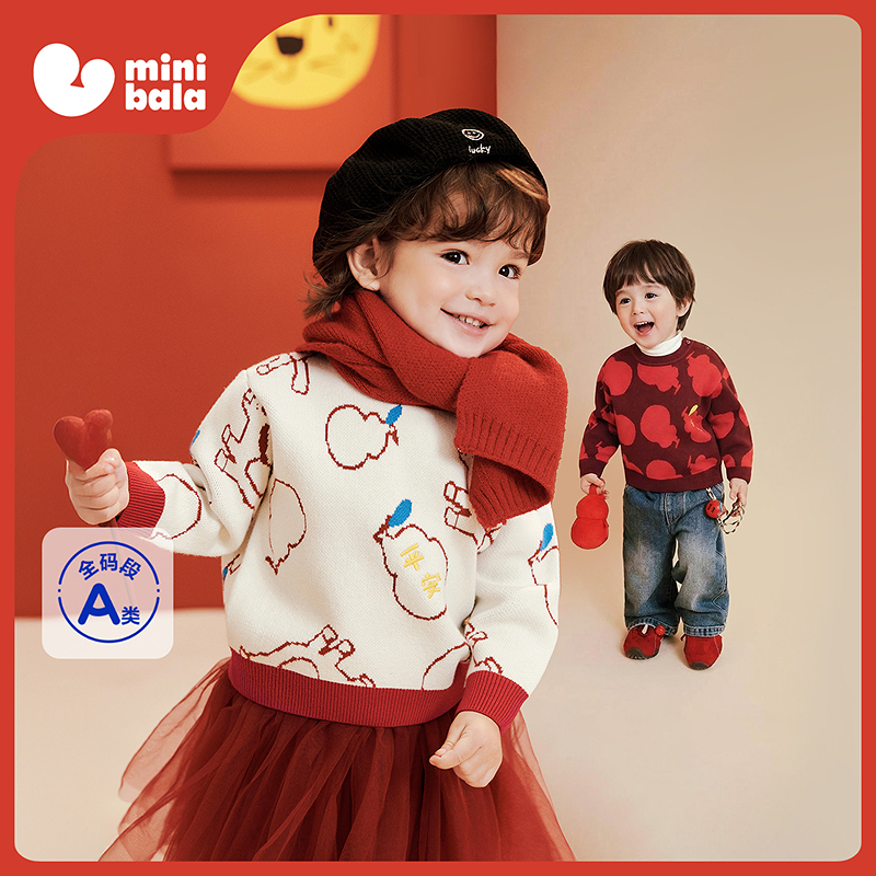 【贴贴毛衣】迷你巴拉男女童宝宝毛衣冬柔软亲肤节日氛围毛衫