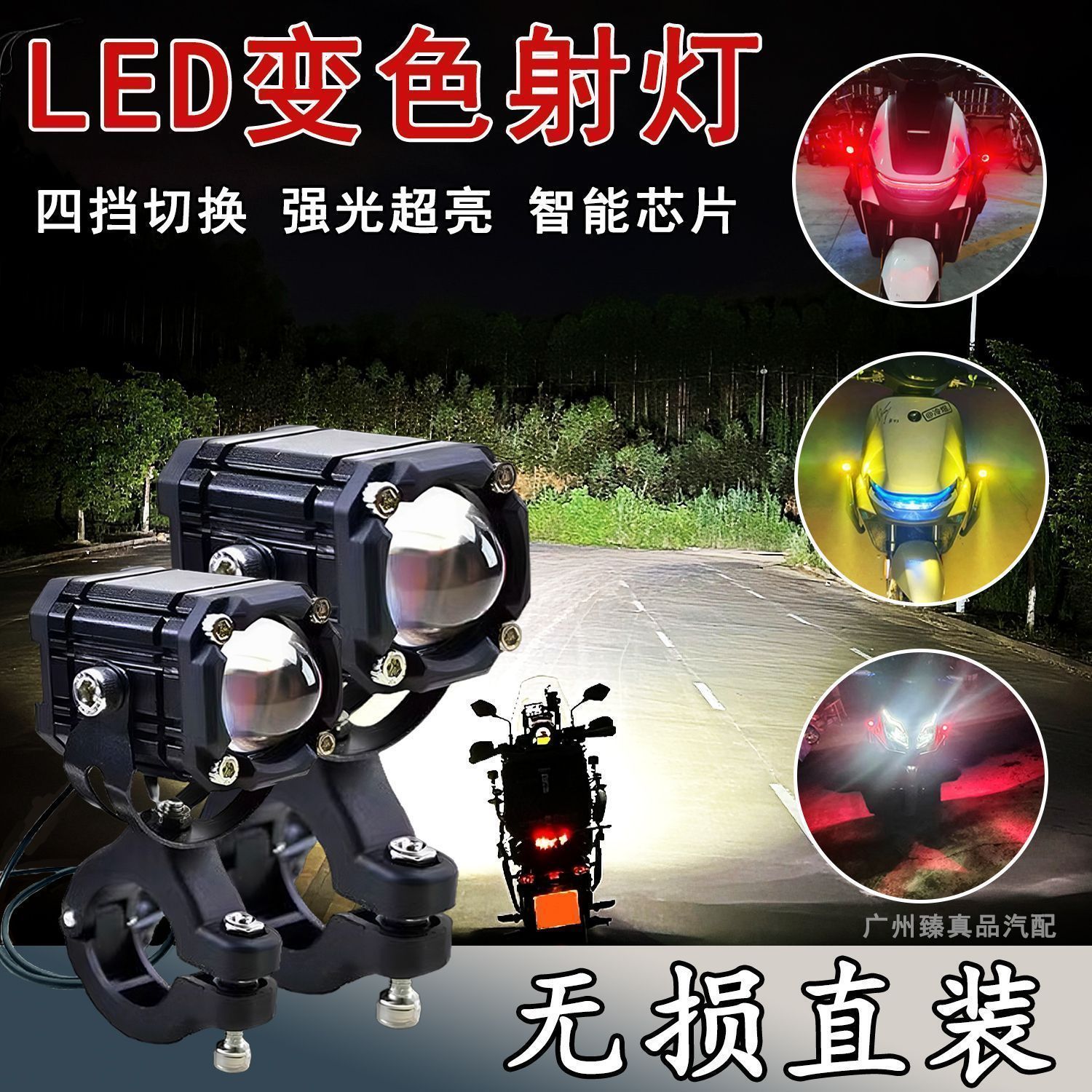 摩托车电车射灯恶魔之眼强光超亮铺路灯远近光四色改装爆闪LED