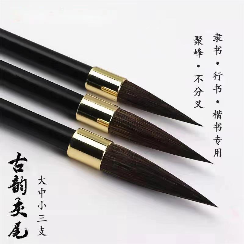正宗古韵灰尾毛笔大中小号批发精品古韵灰毫至尊紫毫不分叉