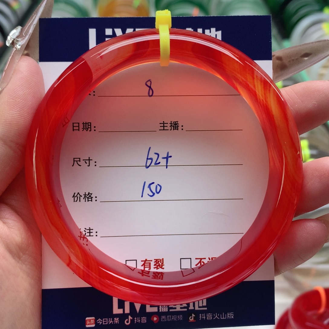 玛瑙/玉髓手镯未镶嵌兰8