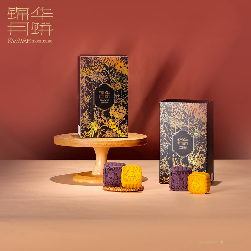 锦华黑松露流心奶黄&黑桑葚紫米月饼喜礼