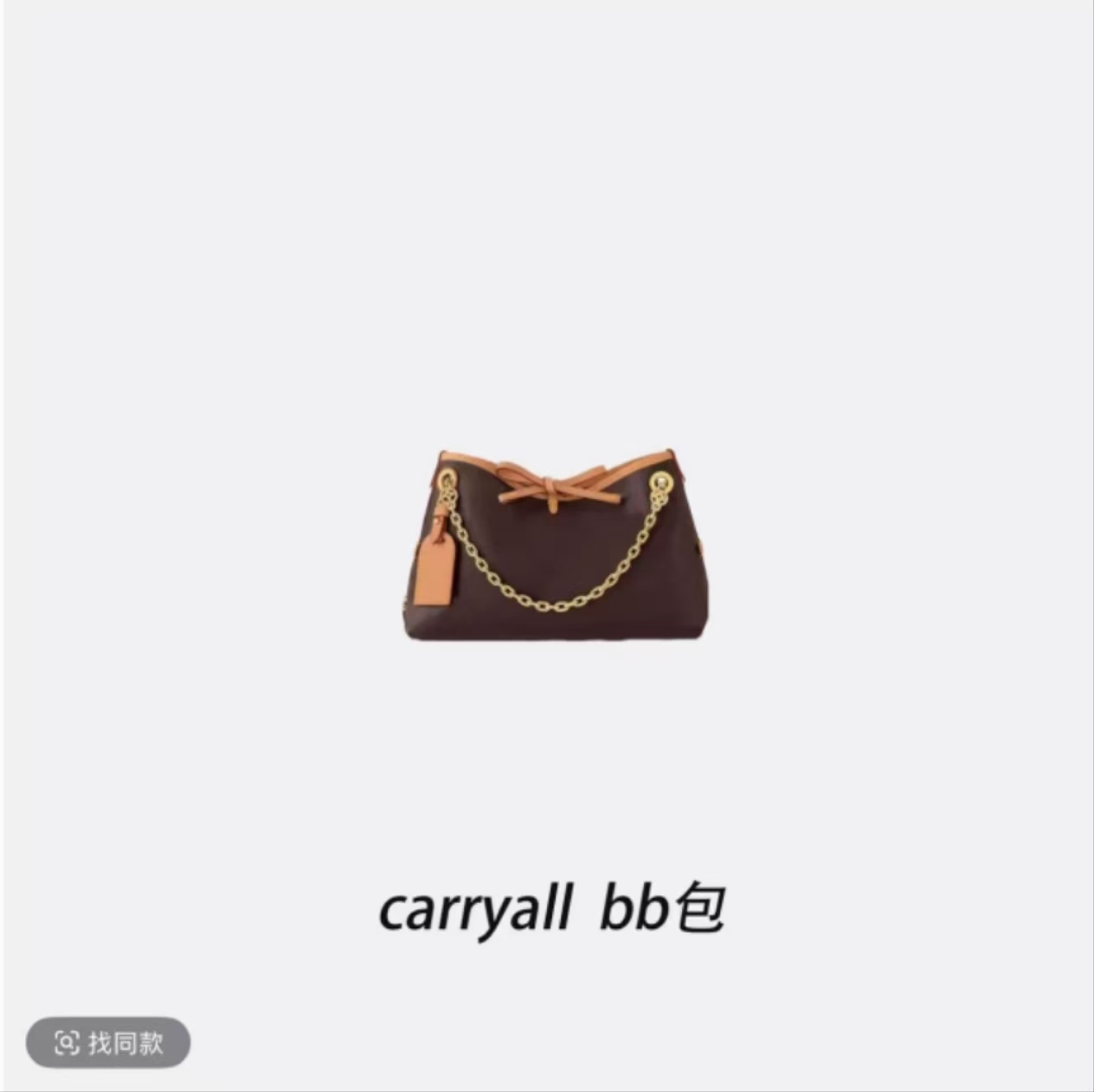 carryallBB26*17*10斜挎经典单肩腋下手提百搭包包