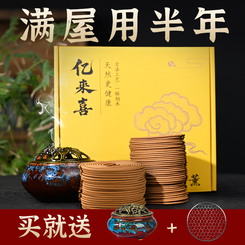 檀香天然纯手工盘香香薰温和高价礼盒套装送人清新艾草净化空气