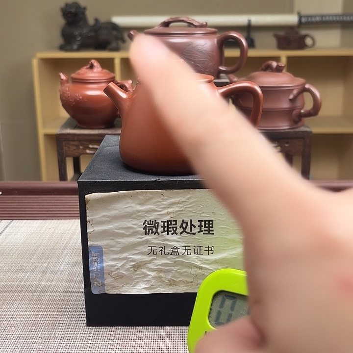 刘***万紫砂茶壶微瑕处理