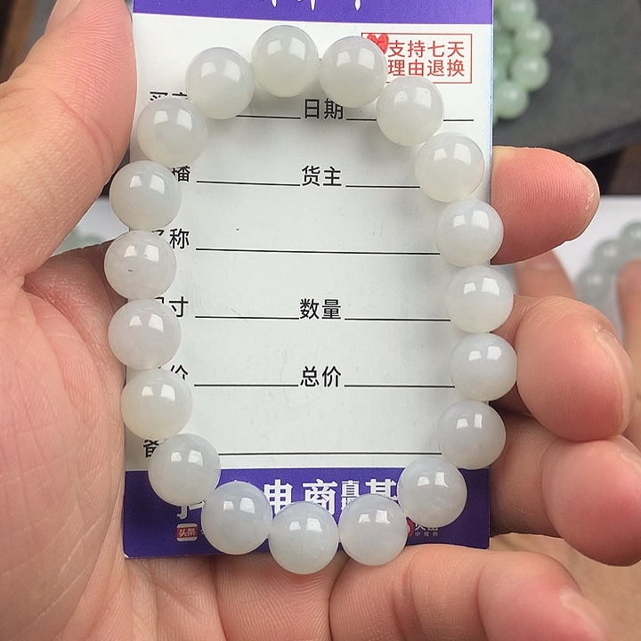 翡翠未镶嵌手链卡10