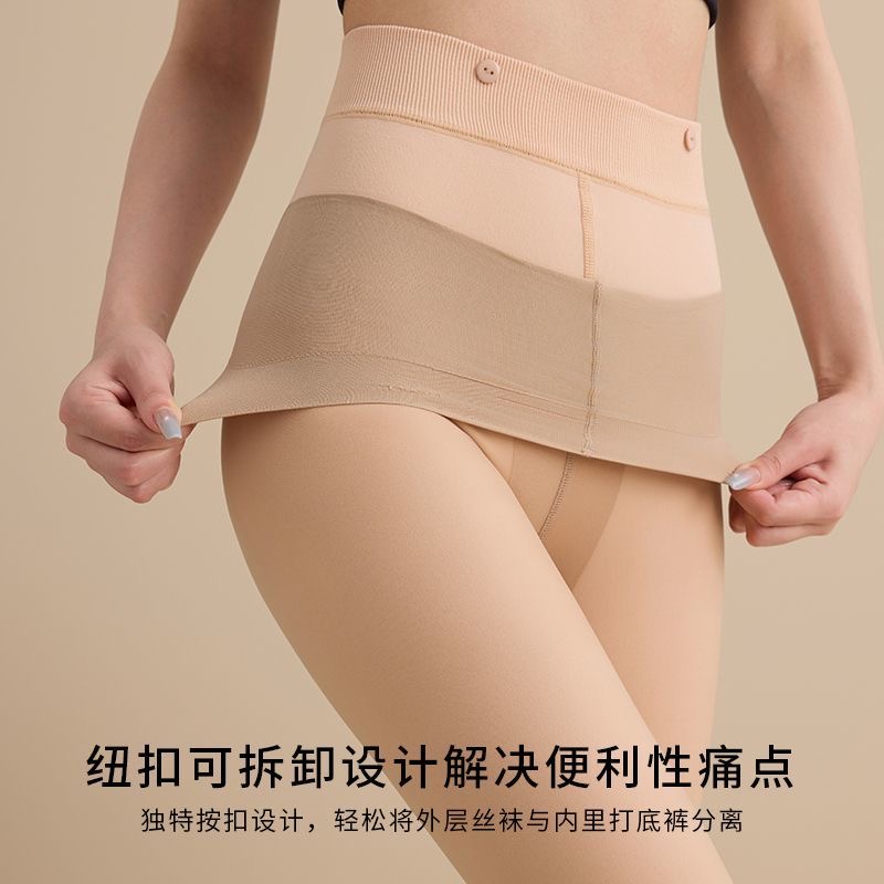 光腿神器外层替换（非光腿神器）打底裤纽扣丝袜高腰肉色裤袜秋冬
