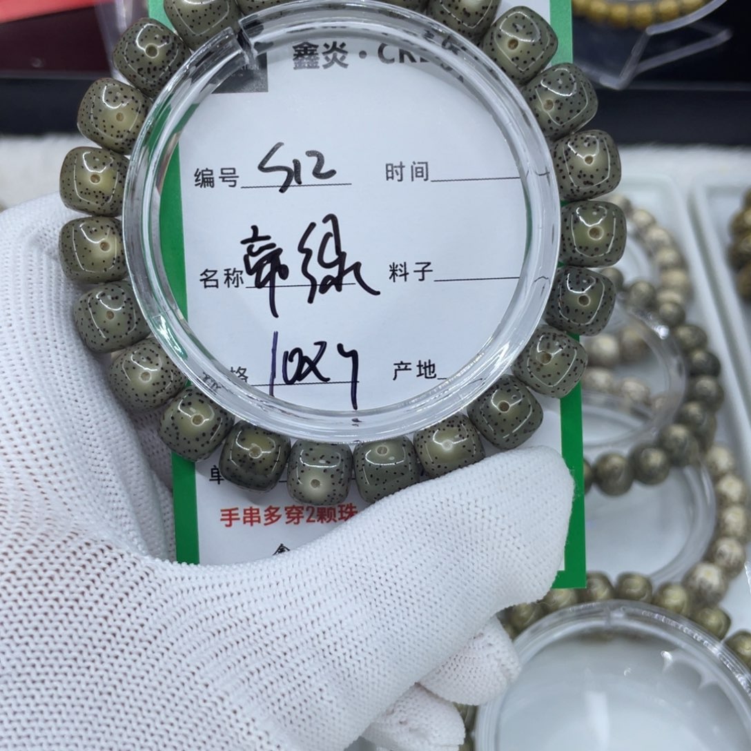 手串星月菩提S帝绿