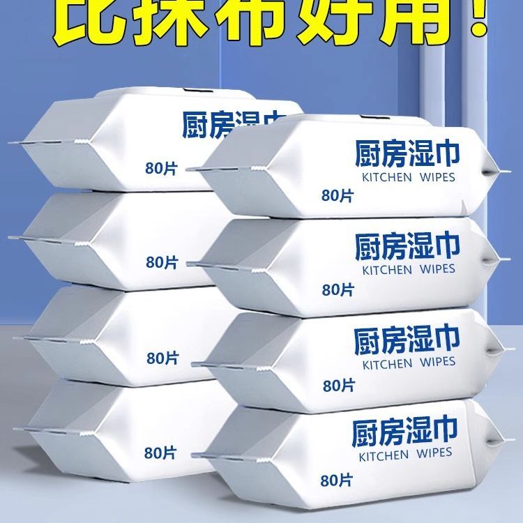 厨房湿巾专用加大一次性加厚去污抹布家用强力油污清洁湿纸巾
