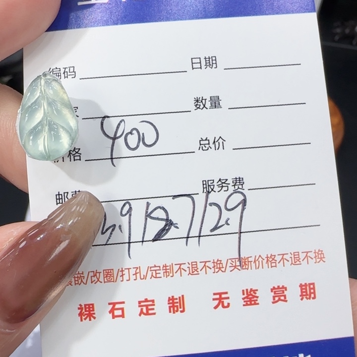 翡翠未镶嵌吊坠(不含链)